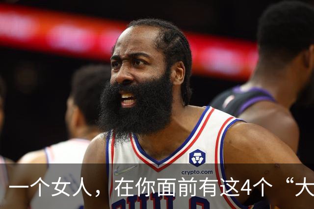 一个女人，在你面前有这4个“大胆”行为，说明她很想和你在一起