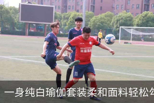 一身纯白瑜伽套装柔和面料轻松勾勒流畅曲线，熟风穿搭耐看又大方