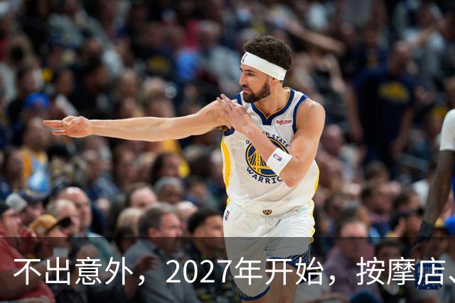 不出意外，2027年开始，按摩店、足疗店、洗浴店将迎来“大变局”