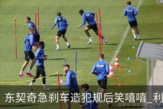 东契奇急刹车造犯规后笑嘻嘻 利拉德用“回旋镖”将其击倒