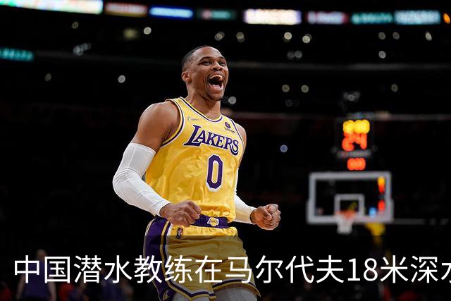 中国潜水教练在马尔代夫18米深水下与3人发生冲突：遭拉拽、抓脸
