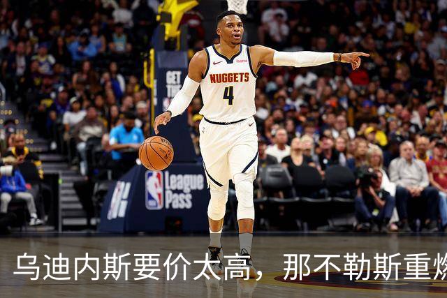 乌迪内斯要价太高，那不勒斯重燃索莱特兴趣却更可能明夏动手
