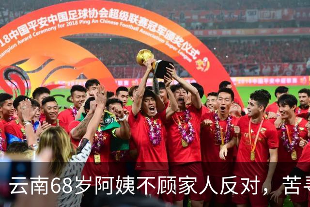 云南68岁阿姨不顾家人反对，苦寻50年前初恋，发现对方竟终身未婚