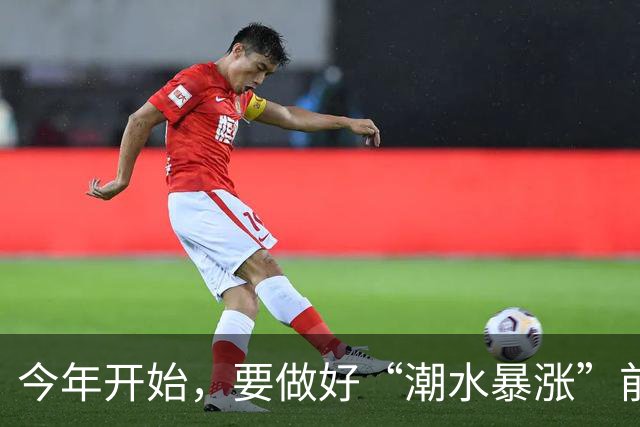 今年开始，要做好“潮水暴涨”前的准备？明年房子或将超出想象