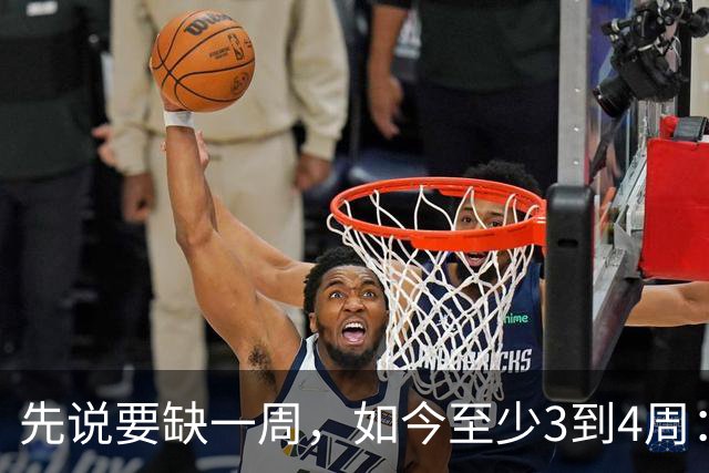 先说要缺一周，如今至少3到4周：伦纳德膝伤比预期更重