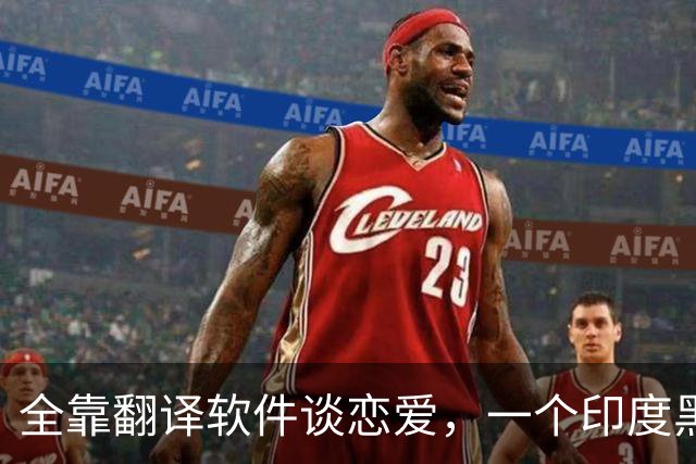 全靠翻译软件谈恋爱，一个印度黑工，怎么把39岁中国女子骗上绝路