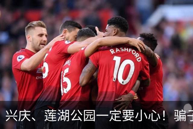 兴庆、莲湖公园一定要小心！骗子已经换套路，不少老伙计已经中招
