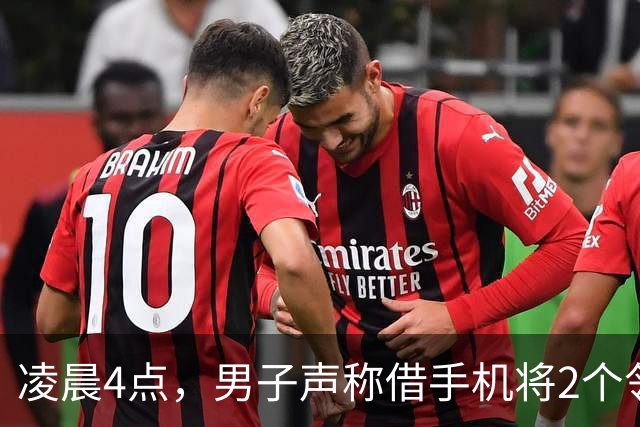 凌晨4点，男子声称借手机将2个邻居引诱下楼，伙同多人持刀围砍致一死一重伤；两名主犯从深圳潜逃，20年后双双落网，终审被判无期徒刑