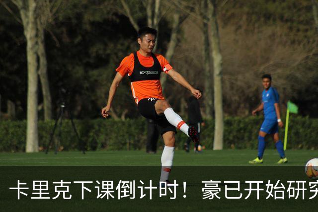卡里克下课倒计时！豪已开始研究曼联，3套全新首发战术蓝图曝光