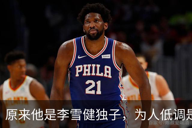 原来他是李雪健独子，为人低调是青年才俊，如今为父亲身体忧心
