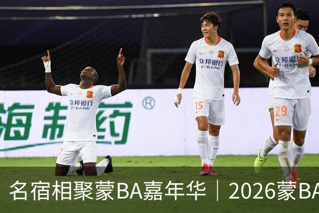 名宿相聚蒙BA嘉年华｜2026蒙BA季后赛在二连浩特盛大启幕