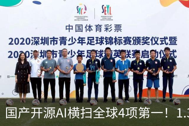 国产开源AI横扫全球4项第一！1.3B逆袭大厂，OCR极限实测杀疯了