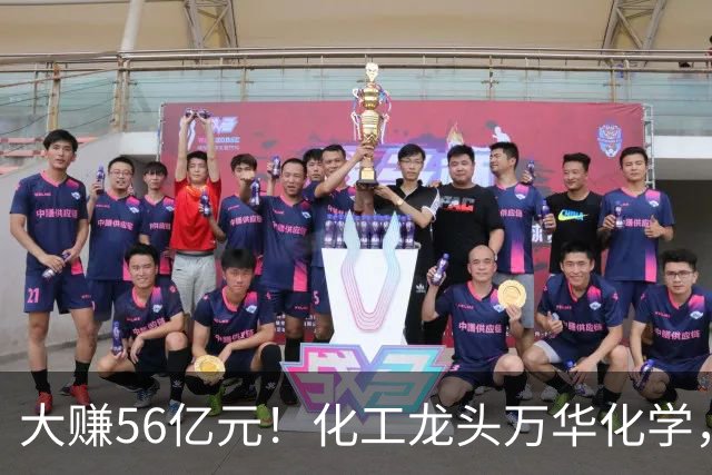 大赚56亿元！化工龙头万华化学，第三季度净利大增84%，股价较年内高点回撤近三成