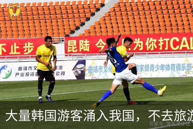 大量韩国游客涌入我国，不去旅游也不吃美食，那为啥而来呢？