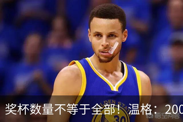 奖杯数量不等于全部！温格：2008年C罗的巅峰，单赛季统治力不输2012年梅西