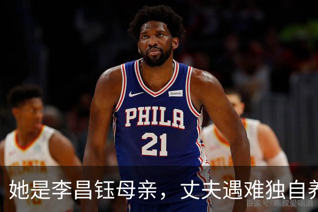 她是李昌钰母亲，丈夫遇难独自养13个博士，晚年想为家乡捐运动场