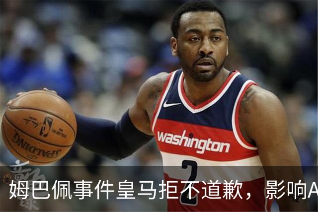 姆巴佩事件皇马拒不道歉，影响A股？（墨子独家）
