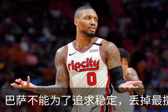 巴萨不能为了追求稳定，丢掉最擅长的高强度足球