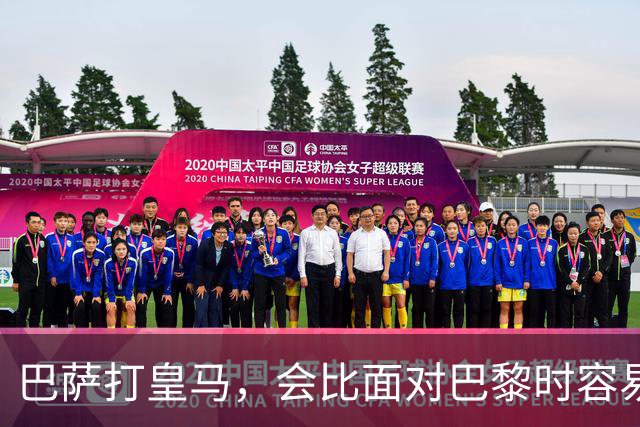 巴萨打皇马，会比面对巴黎时容易得多