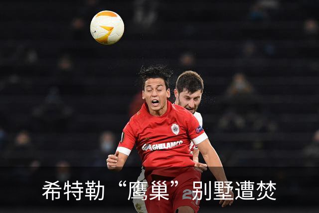 希特勒“鹰巢”别墅遭焚