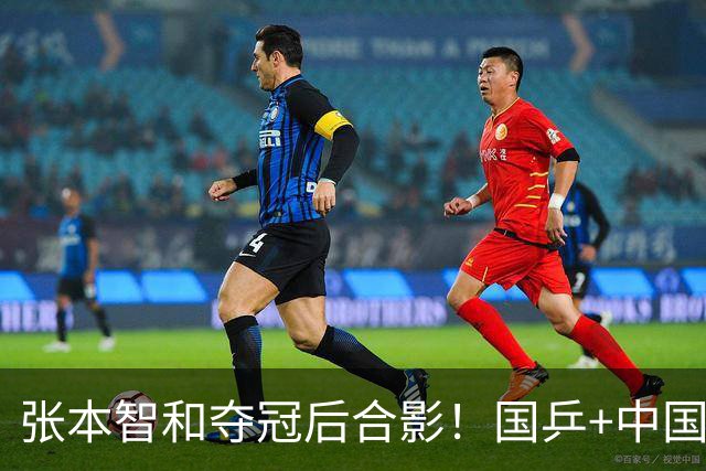 张本智和夺冠后合影！国乒+中国台北选手都不愿靠近他 全程面无表情