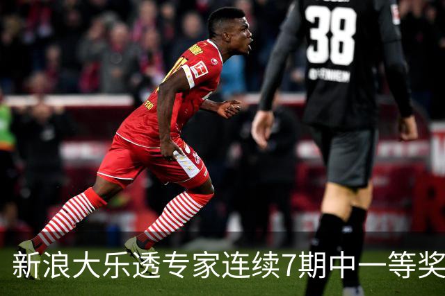 新浪大乐透专家连续7期中一等奖 总揽奖金超1亿！
