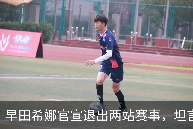 早田希娜官宣退出两站赛事，坦言年岁渐长，要学会取舍适当减负