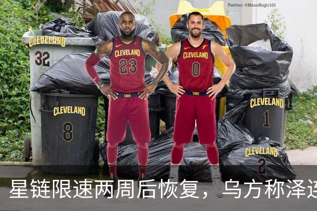 星链限速两周后恢复，乌方称泽连斯基强硬立场起了作用