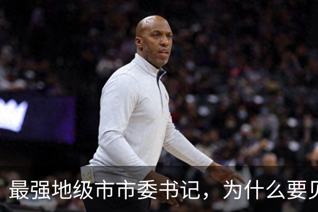 最强地级市市委书记，为什么要见谷爱凌？