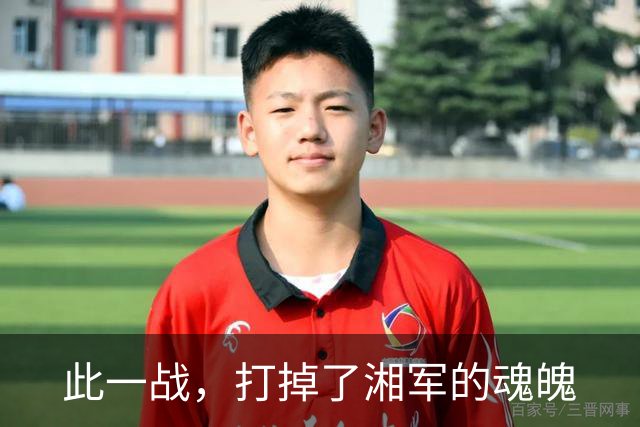 此一战，打掉了湘军的魂魄