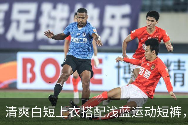 清爽白短上衣搭配浅蓝运动短裤，轻松勾勒人妻柔和流畅的身材线条