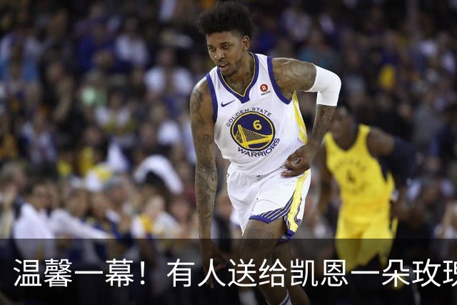 温馨一幕！有人送给凯恩一朵玫瑰花，他转身交给妻子凯蒂