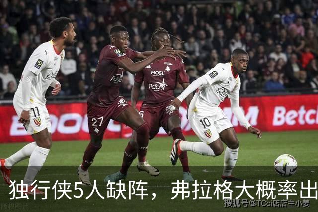 独行侠5人缺阵，弗拉格大概率出战热火