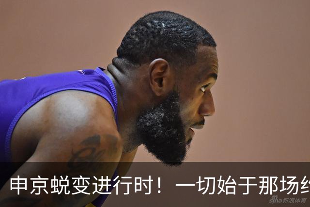 申京蜕变进行时！一切始于那场约谈？ 变篮下杀器不仅因环境改善