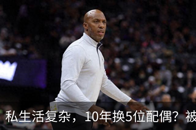 私生活复杂，10年换5位配偶？被传被央视解雇的他，现在如何了