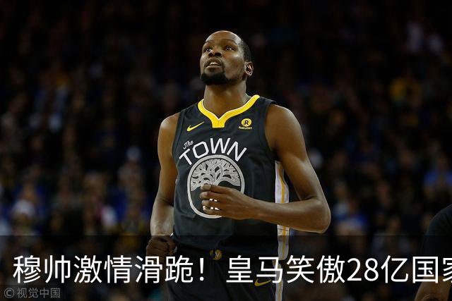 穆帅激情滑跪！皇马笑傲28亿国家德比：姆巴佩双响 2-1送巴萨首败