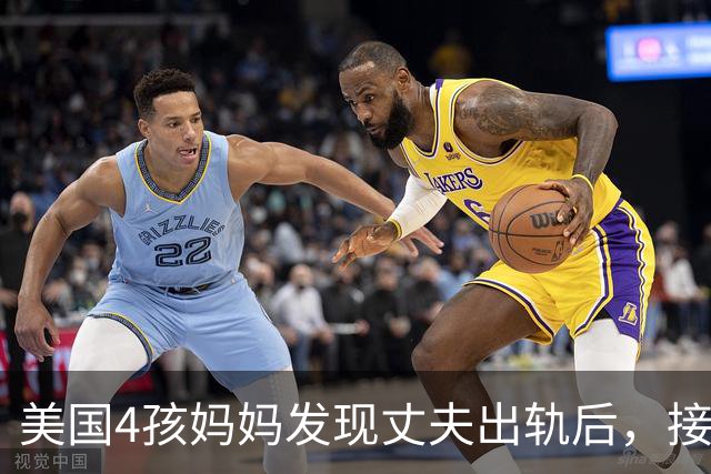 美国4孩妈妈发现丈夫出轨后，接连患上3种癌症！第一次检查竟全是阴性