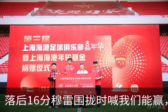 落后16分穆雷围拢时喊我们能赢，随后投进8记三分