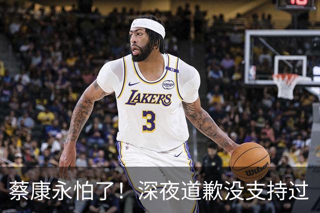 蔡康永怕了！深夜道歉没支持过“台独”，却不敢说一句我是中国人