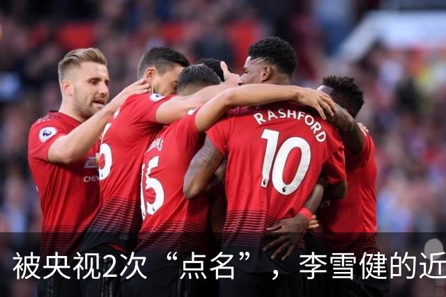 被央视2次“点名”，李雪健的近况曝光，原来李幼斌当初真没说谎