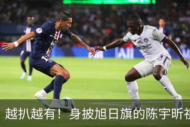 越扒越有！身披旭日旗的陈宇昕祖孙三代曝光：他们都是精日分子