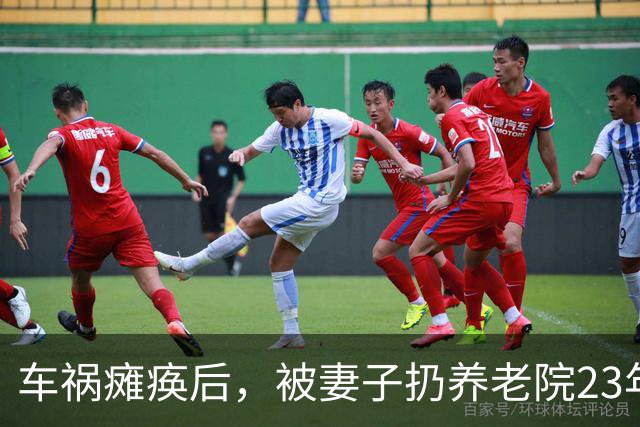 车祸瘫痪后，被妻子扔养老院23年，昔日的“歌王”现在怎么样了