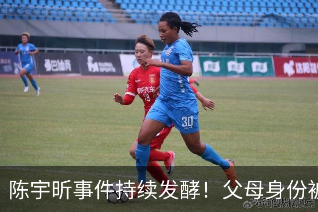 陈宇昕事件持续发酵！父母身份被曝光，难怪他是个精日分子