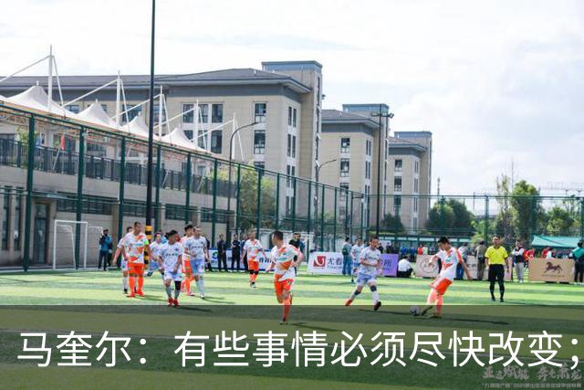 马奎尔：有些事情必须尽快改变；我们完全支持卡里克