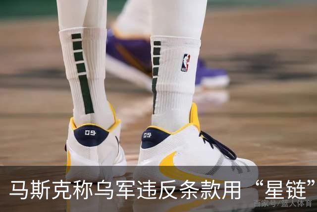 马斯克称乌军违反条款用“星链”操控攻击型无人机 “漏洞”已被堵上
