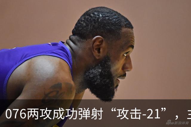 076两攻成功弹射“攻击-21”，主战装备清单公布，不弹有人机了？