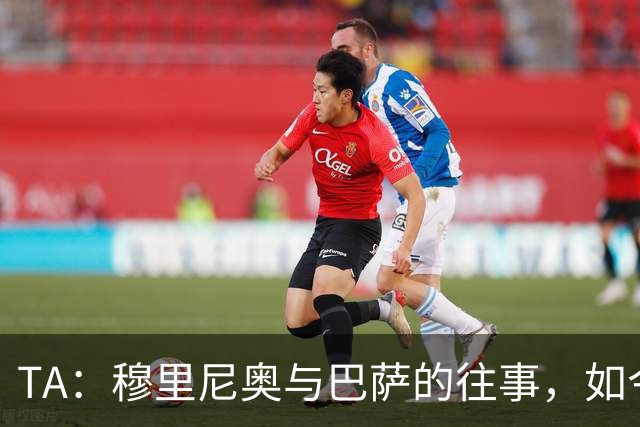 TA：穆里尼奥与巴萨的往事，如今的皇马主帅曾是诺坎普宠儿